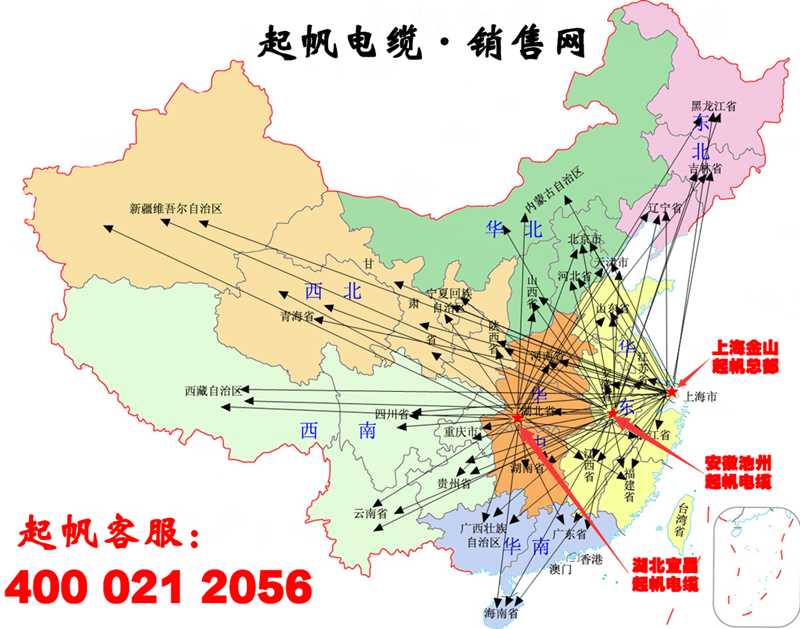 起帆電纜國內營銷網